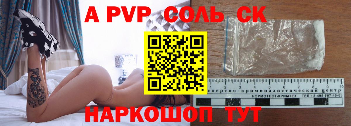 Alfa_PVP Соль  Вход с VPN  цены   Елабуга 