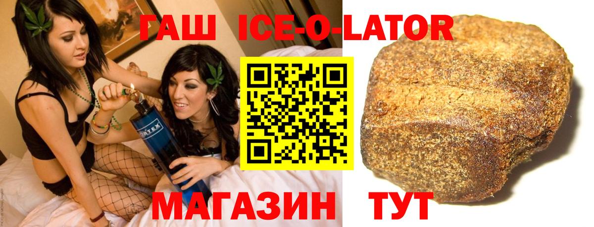 ГАШ  ГАШ Premium  ГАШ Premium  Вход с VPN  Елабуга 