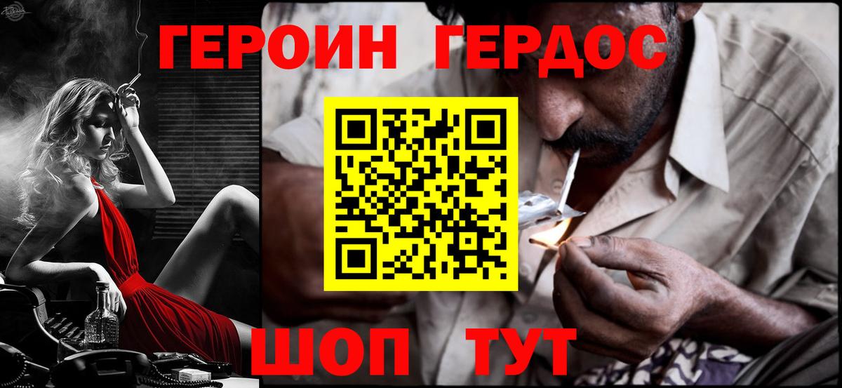 ГЕРОИН афганец  ГЕРОИН  Елабуга  Вход с VPN 