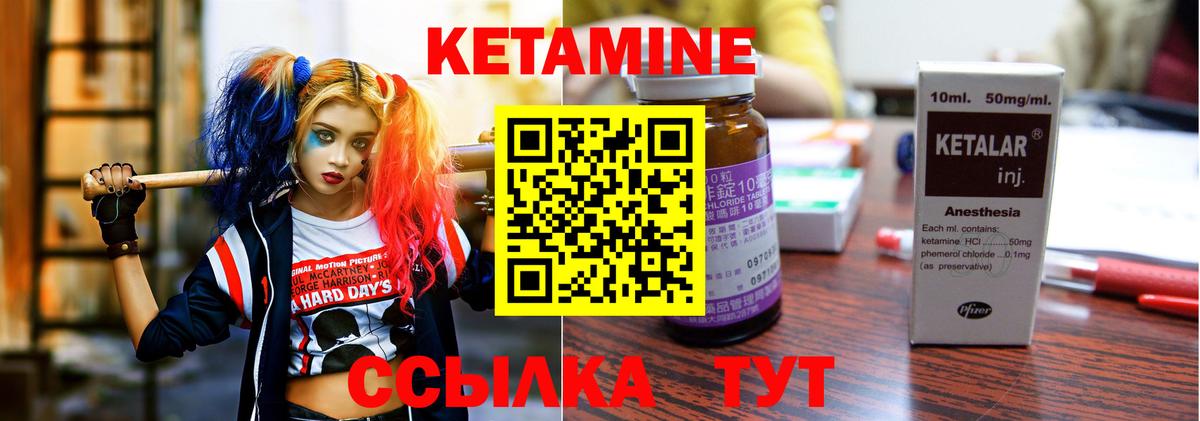 маркетплейс состав  Вход с VPN  Елабуга  Кетамин VHQ 