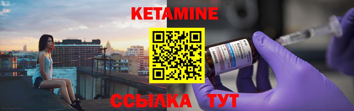 КЕТАМИН VHQ Елабуга