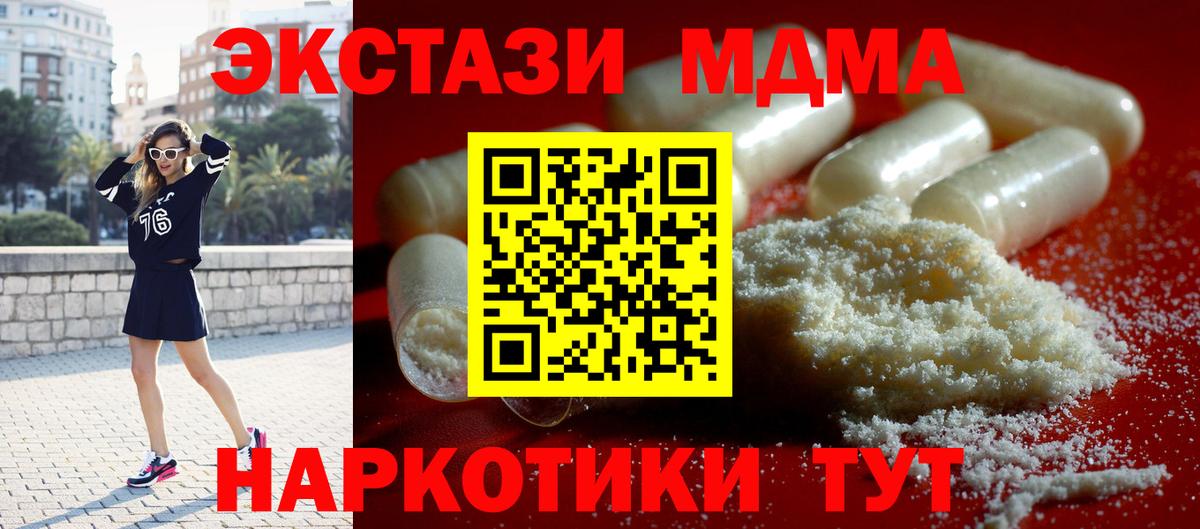 Елабуга  МДМА кристаллы  МДМА кристаллы  MDMA  Вход с VPN 
