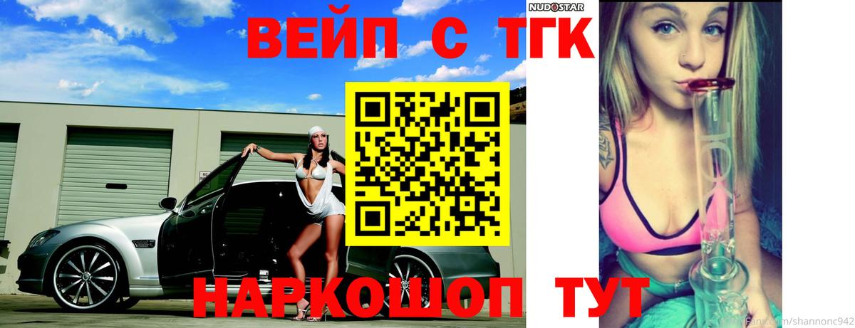 Елабуга  Дистиллят ТГК THC oil  Вход с VPN  Дистиллят ТГК гашишное масло 