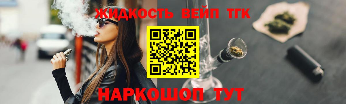Дистиллят ТГК вейп Елабуга